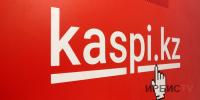 Всенародный праздник выгодных покупок Kaspi Жума прошел в Казахстане